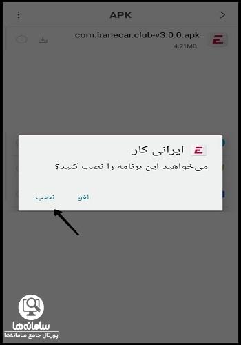 اپلیکیشن ایرانی کار
